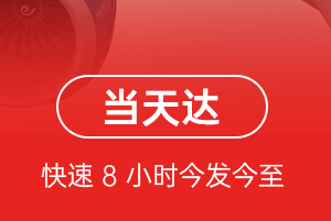 莎车叶尔羌机场空运航空货运公司【机场