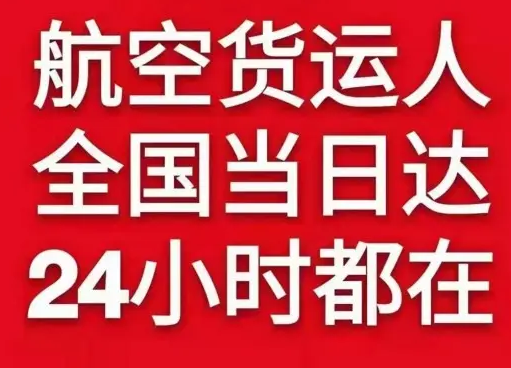 莎车叶尔羌机场空运货物、航空货运:物流行业各岗位招聘